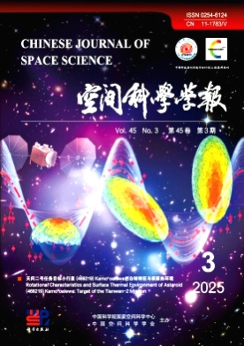 空间科学学报杂志